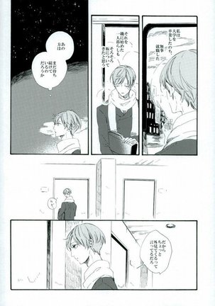 つるうぐいちパロディつめあわせ本 - Page 44