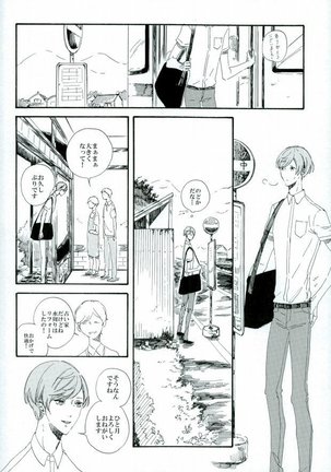 つるうぐいちパロディつめあわせ本 Page #22