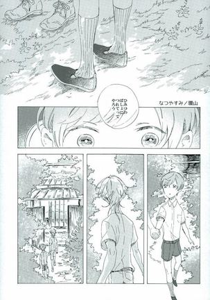 つるうぐいちパロディつめあわせ本 Page #15