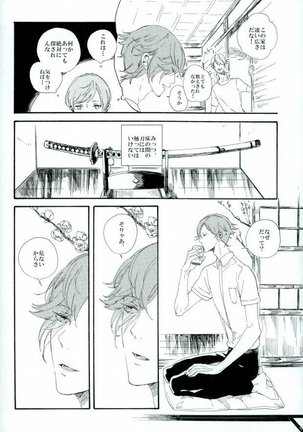 つるうぐいちパロディつめあわせ本 - Page 36