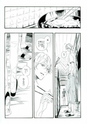 つるうぐいちパロディつめあわせ本 - Page 38