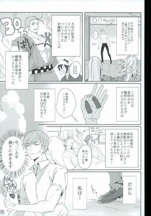 つるうぐいちパロディつめあわせ本 Page #14