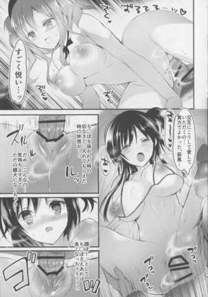 i 妻 レ存 DAY TOる Page #13