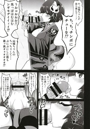 Shasei Yuuhatsu Usui Hon Page #9