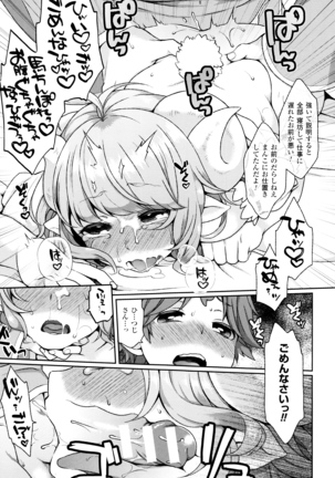 Yume miru Slave Page #54