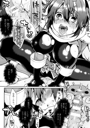 Yume miru Slave Page #125