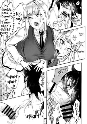 Doutei, Katou Asuka - Page 11