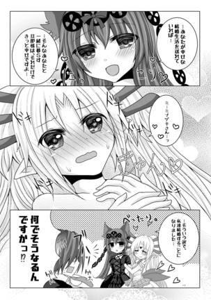 Minazuki-san to Hanayome Shuugyou - Page 16