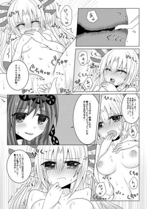 Minazuki-san to Hanayome Shuugyou - Page 9