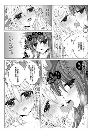 Minazuki-san to Hanayome Shuugyou - Page 7