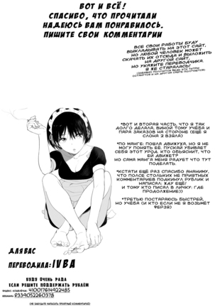 Ane Unsweet Mihiragi Hiyori Ch. 2 - Page 25