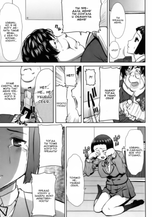 Ane Unsweet Mihiragi Hiyori Ch. 2 - Page 13