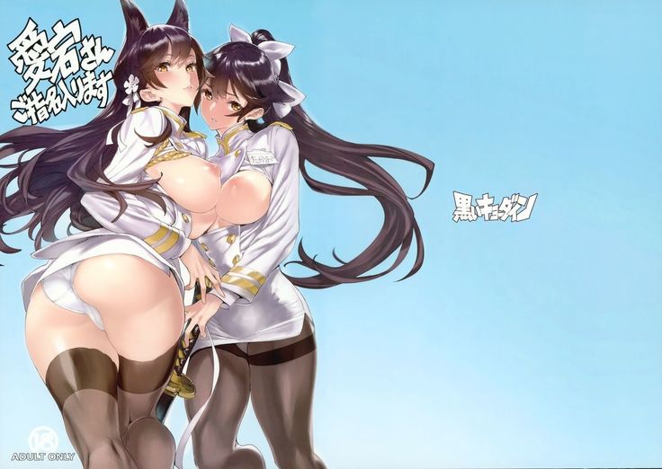 Atago San Goshimei Hairi Masu