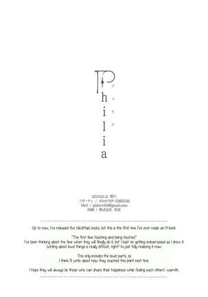 Philia - Page 20