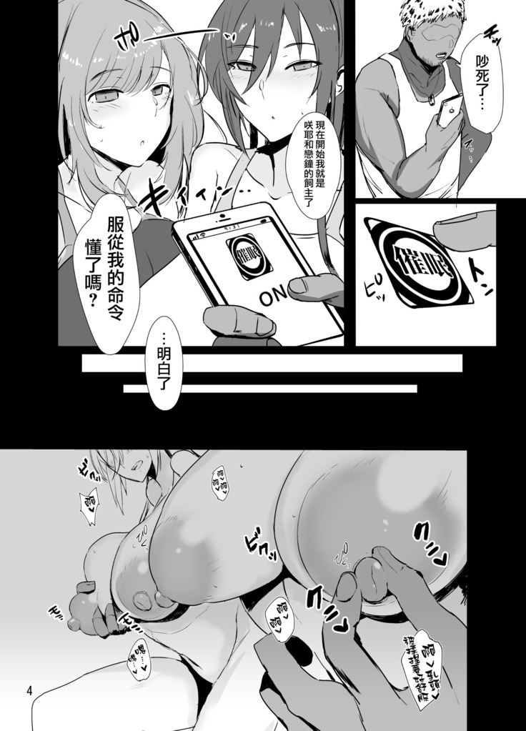 Sakuya to Kogane ga Saimin de AV Debut Suru Hon