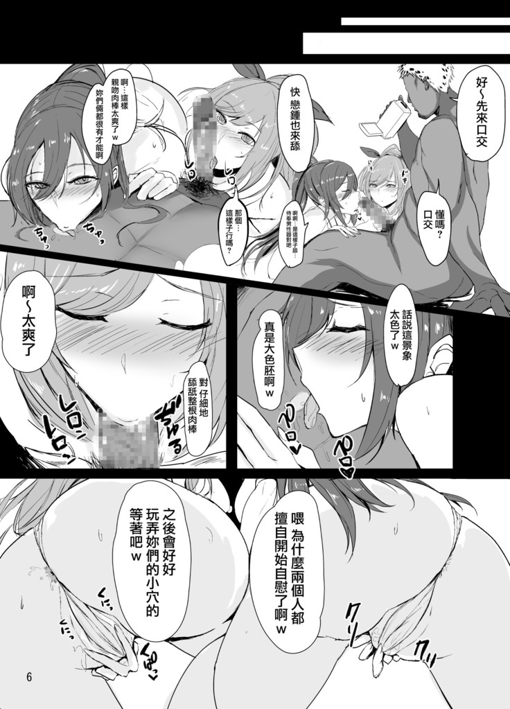 Sakuya to Kogane ga Saimin de AV Debut Suru Hon