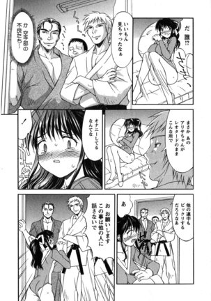 Hakudaku Zukan - Page 15