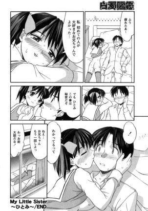 Hakudaku Zukan Page #56