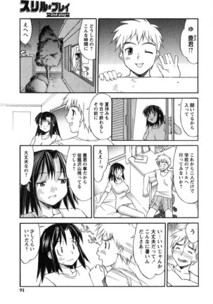 Hakudaku Zukan - Page 91