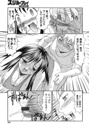 Hakudaku Zukan Page #101