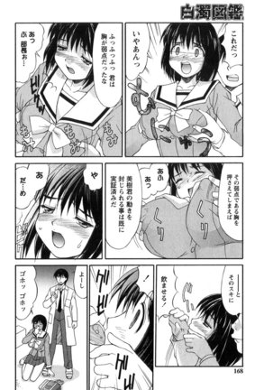 Hakudaku Zukan Page #168
