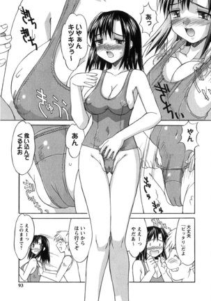 Hakudaku Zukan - Page 93