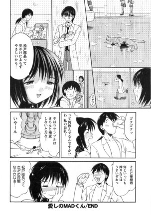 Hakudaku Zukan - Page 180