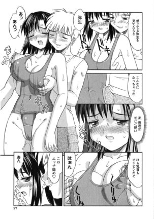 Hakudaku Zukan Page #97