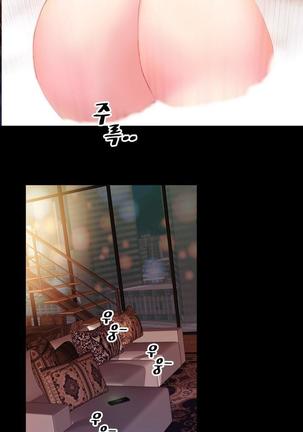My Wives Ch.1-21 Page #103