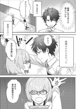 Jeanne Alter to Futari no Astolfo - Page 15