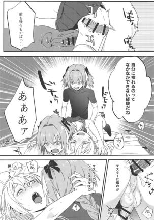 Jeanne Alter to Futari no Astolfo - Page 36