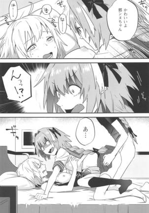 Jeanne Alter to Futari no Astolfo - Page 34