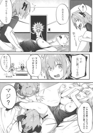 Jeanne Alter to Futari no Astolfo - Page 29