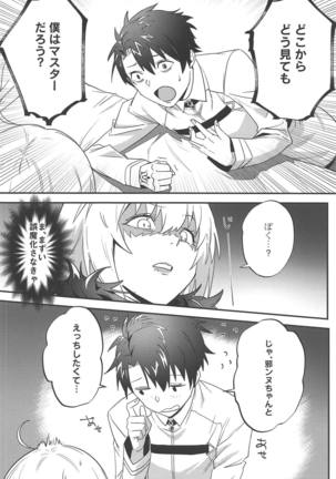 Jeanne Alter to Futari no Astolfo - Page 21