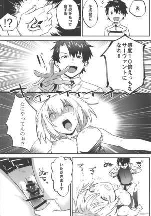 Jeanne Alter to Futari no Astolfo - Page 25