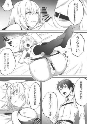 Jeanne Alter to Futari no Astolfo - Page 24