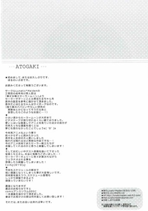Hotachichi Page #16