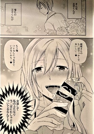 Gakuen no Ouji-sama ni Mesu Choukyou suru Koto o Shiirareteimasu! Page #4