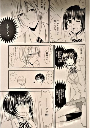 Gakuen no Ouji-sama ni Mesu Choukyou suru Koto o Shiirareteimasu! Page #6