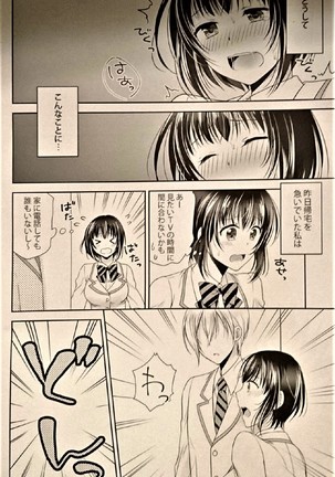 Gakuen no Ouji-sama ni Mesu Choukyou suru Koto o Shiirareteimasu! Page #5