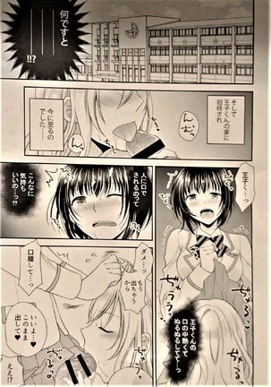 Gakuen no Ouji-sama ni Mesu Choukyou suru Koto o Shiirareteimasu! Page #8