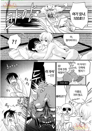 Aigan Doll 100% | 애완 돌 100% Page #20