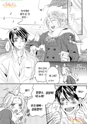 Aigan Doll 100% | 애완 돌 100% Page #66