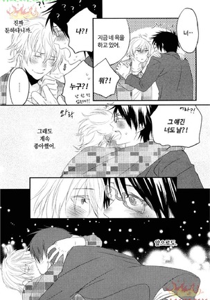Aigan Doll 100% | 애완 돌 100% Page #44