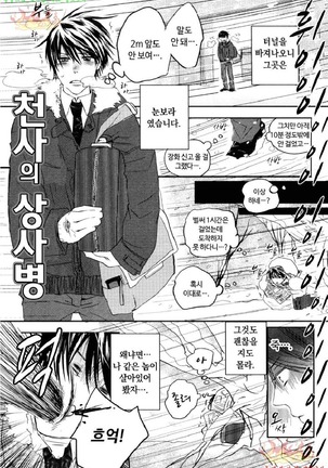 Aigan Doll 100% | 애완 돌 100% Page #58