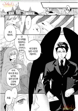 Aigan Doll 100% | 애완 돌 100% Page #109