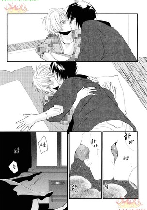 Aigan Doll 100% | 애완 돌 100% Page #40