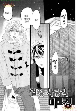 Aigan Doll 100% | 애완 돌 100% Page #30