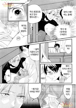 Aigan Doll 100% | 애완 돌 100% Page #90