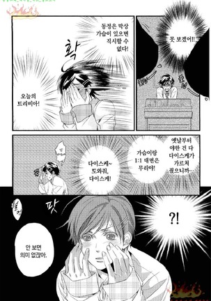 Aigan Doll 100% | 애완 돌 100% Page #89